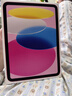 Apple/蘋(píng)果 iPad11英寸 A16芯片2025年款 平板電腦 (256GB WLAN版/學(xué)習辦公娛樂(lè ))粉色 曬單實(shí)拍圖