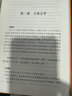 菜根譚 三全本精裝無(wú)刪減中華書(shū)局中華經(jīng)典名著(zhù)全本全注全譯 曬單實(shí)拍圖