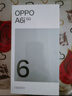 OPPO A6i 6GB+128GB 云霧白 IP65生活防水 超抗摔金剛石架構 6000mAh耐用電池 5G智能手機 國家補貼 曬單實(shí)拍圖