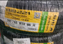 佳通輪胎(Giti)輪胎185/65R14 86H T20 適配 凱越/POLO/宏光/威旺M20 曬單實(shí)拍圖