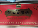 九芝堂銀心口服液90支/盒血脂銀杏葉提取物增強免疫中老年營(yíng)養品禮盒降 曬單實(shí)拍圖