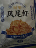 阿爾帝 即食蝦干開(kāi)背鳳尾烤蝦干營(yíng)養海鮮零食高蛋白低脂代餐零食100g 曬單實(shí)拍圖