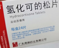 [南國] 氫化可的松片 10mg*12片/板*2板/盒 曬單實(shí)拍圖
