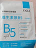 VSEA維生素原B5水楊酸積雪草面膜祛深度補水保濕痘提亮膚色熬夜男女士 B5積雪草補水面膜6盒30片 曬單實(shí)拍圖