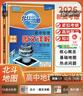 [官方正版] 2026高考 北斗地圖 高中地理圖文詳解地圖冊 高中地理圖文詳解區域地理高考地理圖文詳解高考地理總復習一輪二輪三輪復習用書(shū) 2026 高考適用 曬單實(shí)拍圖