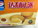 達利園注心蛋黃派1350g休閑零食早餐解饞點(diǎn)心面包（新老包裝隨機發(fā)貨） 曬單實(shí)拍圖