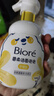 碧柔（Biore）花王氨基酸表活青少年泡沫洗面奶男女士敏感肌適用舒緩潔面160ml 曬單實(shí)拍圖