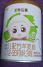 伊利金領(lǐng)冠塞納牧【首款HMO】有機A2β-酪蛋白奶粉2段130g(6-12個(gè)月) 曬單實(shí)拍圖