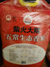 柴火大院 25年新米上市 五常生態(tài)香米 五常大米 20斤 (東北大米 10kg) 曬單實(shí)拍圖