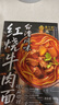 良工坊臺灣風(fēng)味紅燒牛肉面480g盒進(jìn)口小麥牛肉原湯面麻辣牛肉面早餐面條 曬單實(shí)拍圖