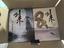 劍來(lái)禮盒套裝上（1-21冊）烽火戲諸侯全新古典仙俠力作 曬單實(shí)拍圖