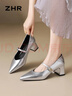 ZHR瑪麗珍鞋女法式尖頭粗高跟單鞋舒適兩穿皮鞋配裙子 BL563 銀色 38 曬單實(shí)拍圖