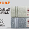 無(wú)印良品毛巾10A級抗菌新疆全棉男士100%純棉毛巾2條裝家用不易掉毛洗臉巾 曬單實(shí)拍圖