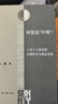 何處是 中州 ？三聯(lián)·哈佛燕京學(xué)術(shù)叢書(shū) 曬單實(shí)拍圖