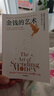 金錢(qián)的藝術(shù) 摩根豪澤爾 金錢(qián)心理學(xué)續作 一如既往 關(guān)于財富、人性和幸福的智慧 金錢(qián) 金錢(qián)觀(guān) 消費觀(guān) 投資哲學(xué) 財商 財富 中信出版社 曬單實(shí)拍圖