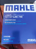 馬勒（MAHLE）空氣濾芯濾清器LX4949(新英朗/科沃茲1.5L/閱朗/科魯澤1.0) 曬單實(shí)拍圖