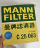 曼牌濾清器（MANNFILTER）空氣濾清器空氣濾芯C25048/C25063凌放RAV4榮放凱美瑞威蘭達皇冠 曬單實(shí)拍圖