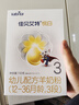 佳貝艾特（Kabrita）悅白嬰幼兒配方羊奶粉3段(1-3歲)150克 羊奶小分子 曬單實(shí)拍圖