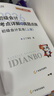 26年新大綱版奇兵制勝】之了課堂初級會(huì )計備考2026考點(diǎn)詳解及真題點(diǎn)撥學(xué)考要點(diǎn)1+2官方教材職稱(chēng)考試初會(huì )快師證實(shí)務(wù)和經(jīng)濟法基礎騎兵致勝馬勇知了習題2026網(wǎng)課題庫 現貨26年】初級奇兵制勝1+2 曬單實(shí)拍圖
