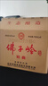 迎駕貢酒 佛子嶺特曲 濃香型白酒42度 750ml*6瓶 整箱裝糧食酒佳選 曬單實(shí)拍圖