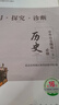 北京西城學(xué)探診必修一二三2026高一年級上下冊語(yǔ)文數學(xué)英語(yǔ)物理化學(xué)生物政治歷史地理必修第一二三冊第16版學(xué)習探究診斷練習冊北京專(zhuān)版 歷史必修二【第16版】 曬單實(shí)拍圖