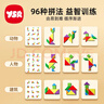 奕思瑞磁力七巧板小學(xué)生專(zhuān)用一年級兒童益智玩具3-6歲磁性拼圖數學(xué)教具 曬單實(shí)拍圖