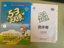 【現貨】官方自營(yíng) 2026春季53天天練小學(xué)語(yǔ)文四年級下冊RJ人教版五三天天練53天天練5.3天天練5·3天天練學(xué)霸培優(yōu)學(xué)霸提優(yōu) 曬單實(shí)拍圖