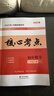 2026版核心考點(diǎn)中考數學(xué)武漢中考數學(xué)真題匯編試題精選模擬卷名校學(xué)典七八九年級下冊壓軸題專(zhuān)題階梯訓練湖北中考數學(xué)復習資料 【2026新】核心考點(diǎn)七下數學(xué)【贈電子答案】 曬單實(shí)拍圖