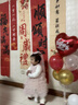 緣輝寶寶周歲禮新中式生日布置裝飾抓周背景墻場(chǎng)景掛布條幅布道具 曬單實(shí)拍圖