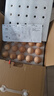 京喜加黑鳳雞可生食新鮮雞蛋45-55g禮盒新鮮雞蛋無(wú)菌蛋營(yíng)養早餐雞蛋 50枚可生食雞蛋（春節禮盒） 曬單實(shí)拍圖