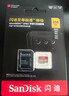 閃迪（SanDisk）256GB TF(MicroSD)內存卡 4K極速金卡A2 V30 U3行車(chē)記錄儀 運動(dòng)相機無(wú)人機 監控存儲卡 讀190MB/s 曬單實(shí)拍圖