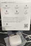 華為FreeBuds SE 3 無(wú)線(xiàn)藍牙耳機超長(cháng)續航42小時(shí)快速充電 流光金 曬單實(shí)拍圖
