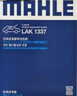 馬勒（MAHLE）帶炭PM2.5空調濾芯LAK709新飛度鋒范XRV繽智冠道CRV10代/11代思域 曬單實(shí)拍圖