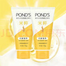 旁氏（POND'S）洗面奶 米粹水潤柔嫩潔面乳150g*2 氨基酸溫和保濕38節禮物 曬單實(shí)拍圖