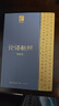 錢(qián)穆談中國歷史文化：論語(yǔ)新解（長(cháng)江人文館） 曬單實(shí)拍圖