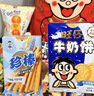 旺旺休閑食品零食大禮包2031g春節過(guò)新年貨走親戚送禮品糕點(diǎn)點(diǎn)心禮盒  曬單實(shí)拍圖