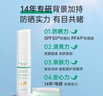雅莎爾（yashaer）清透防曬隔離乳 防曬霜SPF50男女面部護膚品生日禮物送女友 60g 曬單實(shí)拍圖