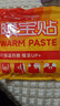 海氏海諾暖貼50片 暖身暖腰腹自發(fā)熱防寒全身貼恒溫發(fā)熱暖寶寶貼 曬單實(shí)拍圖