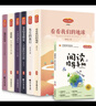 【全6冊】快樂(lè )讀書(shū)吧四年級下冊 灰塵的旅行+看看我們的地球+地球的故事（穿過(guò)地平線(xiàn)）+人類(lèi)起源的演化過(guò)程 爺爺的爺爺哪里來(lái)+十萬(wàn)個(gè)為什么+森林報 贈考點(diǎn)手冊四年級下冊必讀小學(xué)生寒假課外閱讀 曬單實(shí)拍圖