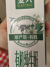 伊利【新鮮日期】金典有機純牛奶整箱 250ml*16盒 3.6g乳蛋白 禮盒裝 曬單實(shí)拍圖