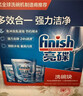 finish亮碟多效洗碗塊16g*6塊 大型洗碗機專(zhuān)用洗滌劑 洗碗粉鹽耗材 曬單實(shí)拍圖