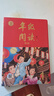 【年級可選】2026春新版年級閱讀繪本課堂一年級二年級三年級四年級五年級六年級上冊下冊第6版小學(xué)生人教版全套語(yǔ)文輔導資料年紀閱讀課外閱讀理解書(shū) 【一年級 下冊】年級閱讀 曬單實(shí)拍圖