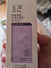 玉澤（Dr.Yu）舒緩調理無(wú)泡潔面乳150ml 洗面奶男女溫和不緊繃 曬單實(shí)拍圖