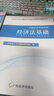 備考26年】之了課堂備考2026初級會(huì )計師教材職稱(chēng)考試零基礎實(shí)務(wù)和經(jīng)濟法基礎馬勇知了26年官方歷年真題試卷題庫練習題電子版初會(huì )快證書(shū)必刷題 備考26年】初級兩本教材+真題密卷+知識手冊 曬單實(shí)拍圖