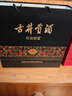 古井貢酒 年份原漿 古8 50度500mL*2瓶 濃香型白酒 禮盒裝 曬單實(shí)拍圖