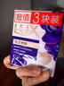 力士（LUX）精油香氛香皂三塊裝 幽蓮魅膚100gx3 曬單實(shí)拍圖