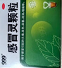 999三九感冒靈顆粒10g*9袋5盒裝感冒藥解熱鎮痛用于感冒引起的頭痛發(fā)熱鼻塞流涕咽痛緩解感冒癥狀 曬單實(shí)拍圖