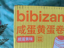 比比贊（BIBIZAN）咸蛋黃蛋卷760g/約30包120根夾心餅干糕點(diǎn)心整箱辦公室休閑零食品 曬單實(shí)拍圖