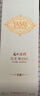 通化雅士樽典藏版冰酒威代爾冰白冰紅葡萄酒11.5度375ml雙支禮盒 曬單實(shí)拍圖