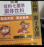 衍生七星茶清清寶山楂雞內金甘草飲料 奶粉伴侶 香港著(zhù)名品牌 200g 曬單實(shí)拍圖